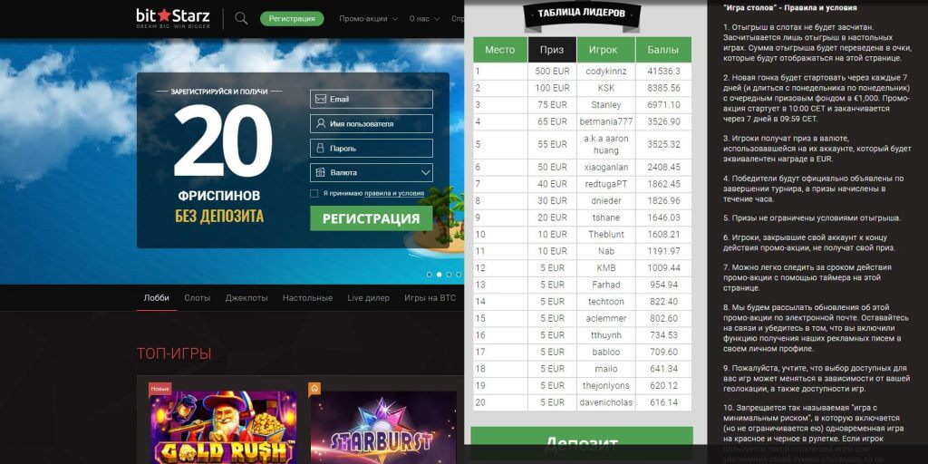 Юзабилити сайта Bitstarz casino