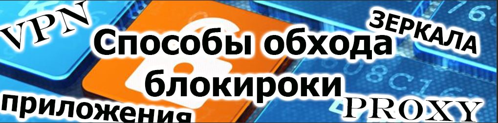 как обойти блокировку казино