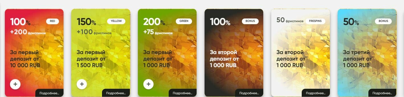 приветственный бонус fresh casino