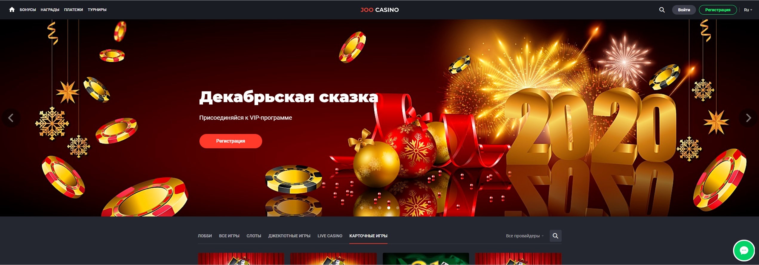 Онлайн казино Joo Casino 