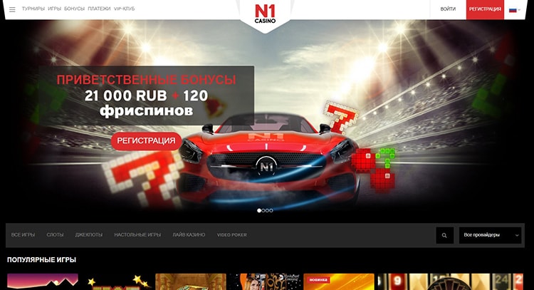 Онлайн казино N1 Casino