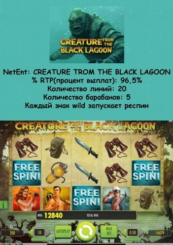 слот BLACK LAGOON