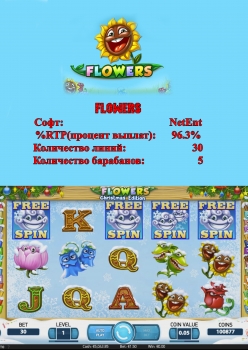 игровой автомат Flowers