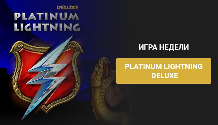 RED_PingWin_game_of_the_week_platinum_lightning_deluxe_bgaming_the_weekly_tournament.jpg